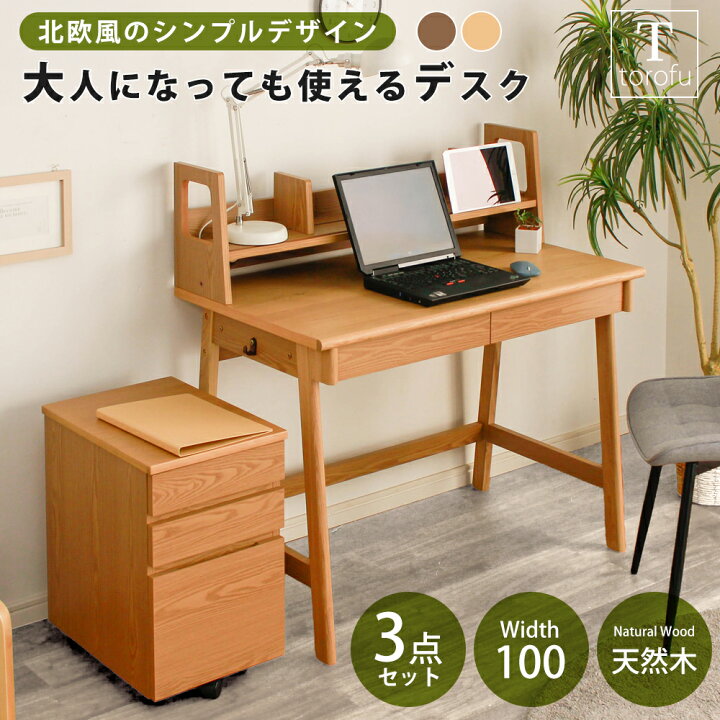 楽天市場】☆10％OFFクーポン対象品[7/6〜7限定] 勉強机 学習机セット 
