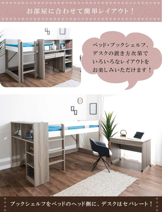 楽天市場】☆全品10%OFFクーポン[4/10限定] システムベッド ロフト 