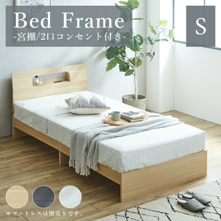 楽天市場】☆15％OFFクーポン対象品[7/10限定] ベッドフレーム 