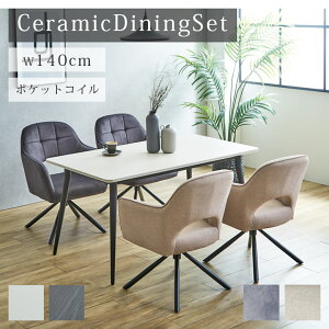 [i]+X5%OFFN[|zz Z~bN_CjOe[uZbg 140cm ϔM ɂ 5_Zbg 4l ll TCY  _ k  _CjO`FA `FA e[u lp