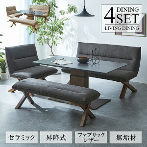 昇降式テーブル ダイニング4点セット 幅150cm セラミック 黒 ブラック ダイニングテーブル ダイニングベンチ ダイニングソファー ファブリックソファー ベンチ テーブル 昇降式 3点セット 昇