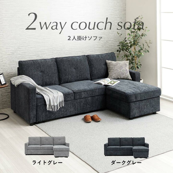 楽天市場】☆全品10%OFFクーポン[4/10限定] 3Pカウチソファ 2人用 3人 