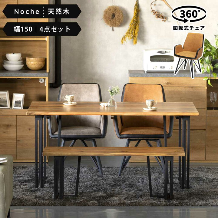楽天市場】☆1/5限定！全品10%OFFクーポン ダイニングセット 4人 