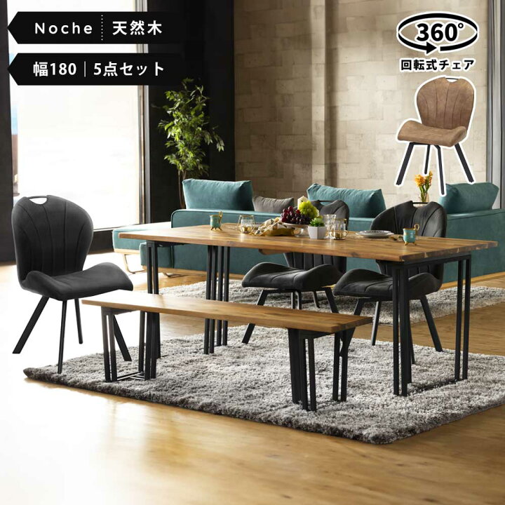 楽天市場】☆10％OFFクーポン対象[4/9限定] ダイニングテーブルセット 