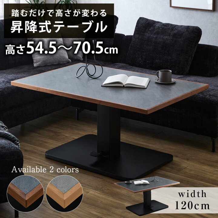 楽天市場】☆15％OFFクーポン対象品[7/10限定] 昇降テーブル 