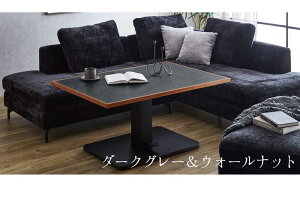 昇降テーブル ダイニングテーブル 120幅 120cm 高さ調整54.5〜70.5cm ローテーブル グレー 食卓 昇降 天然木 無垢 北欧ダイニングテーブル リビング セラミック風 石目調 オ