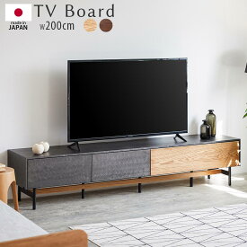 テレビボード 国産 幅200cm TVボード ローボード 大川家具 日本製 おしゃれ 北欧 モダン ナチュラル ブラウン 天然木 突板 推奨 55V 58V 60V 65V オーク 完成品 ウォールナット ヘティヒ社 Quadro ソフトクローズ 脚付き 引き出し 壁掛け パネル ムービングアーム 送料無料