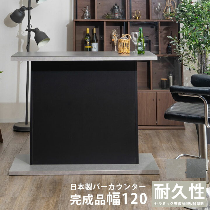 楽天市場】バーカウンター 幅120 コーナー カウンターテーブル 