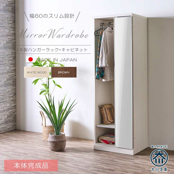楽天市場】☆10％OFFクーポン対象品[7/6〜7限定] ハンガーラック 幅60 