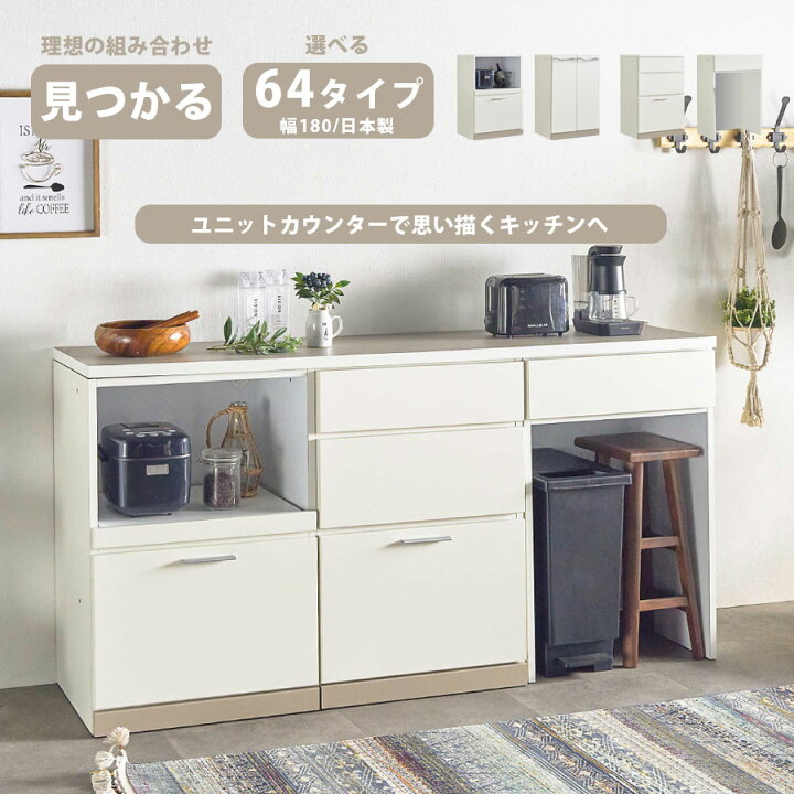 ダストボックス 大川家具 キッチンカウンター 180 お買い得 大川家具 