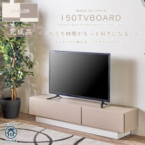 楽天市場】パステルカラー（テレビ台・ローボード｜収納家具 