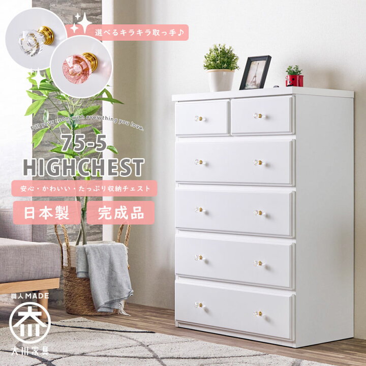 楽天市場】☆10％OFFクーポン対象品[7/6〜7限定] チェスト 