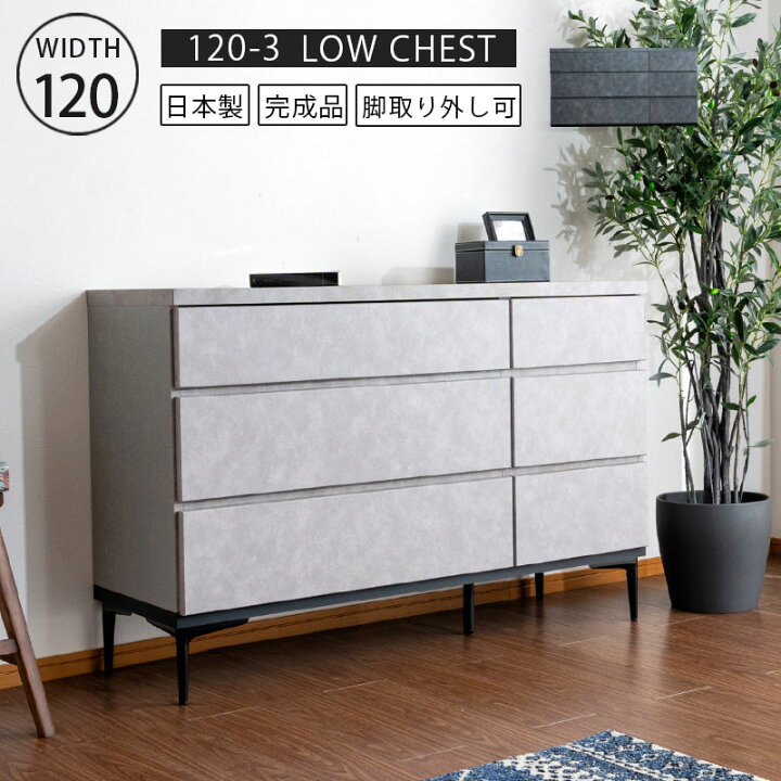楽天市場】☆[半額]50%OFF〜対象品 ローチェスト チェスト タンス 幅 