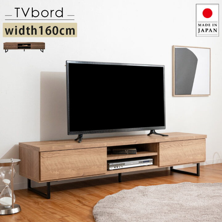 楽天市場】☆全品10％OFFクーポン配布 テレビボード 国産 幅160cm TV 