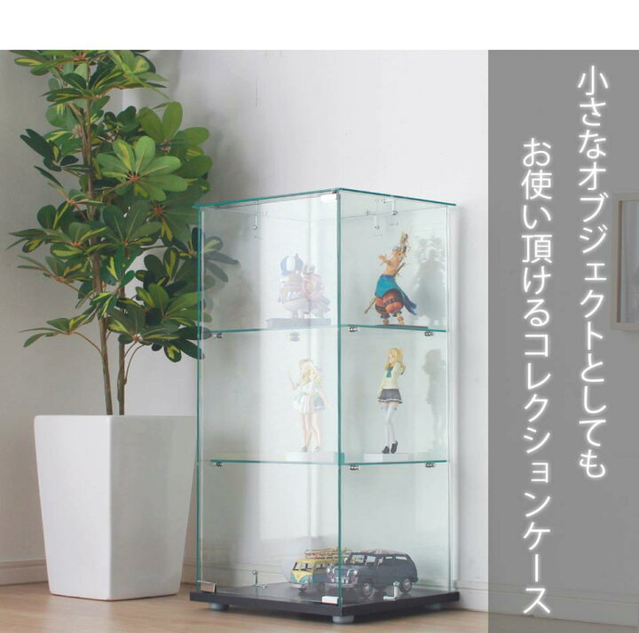 楽天市場】ガラスコレクションケース フィギュアケース 3段 幅42.5cm 