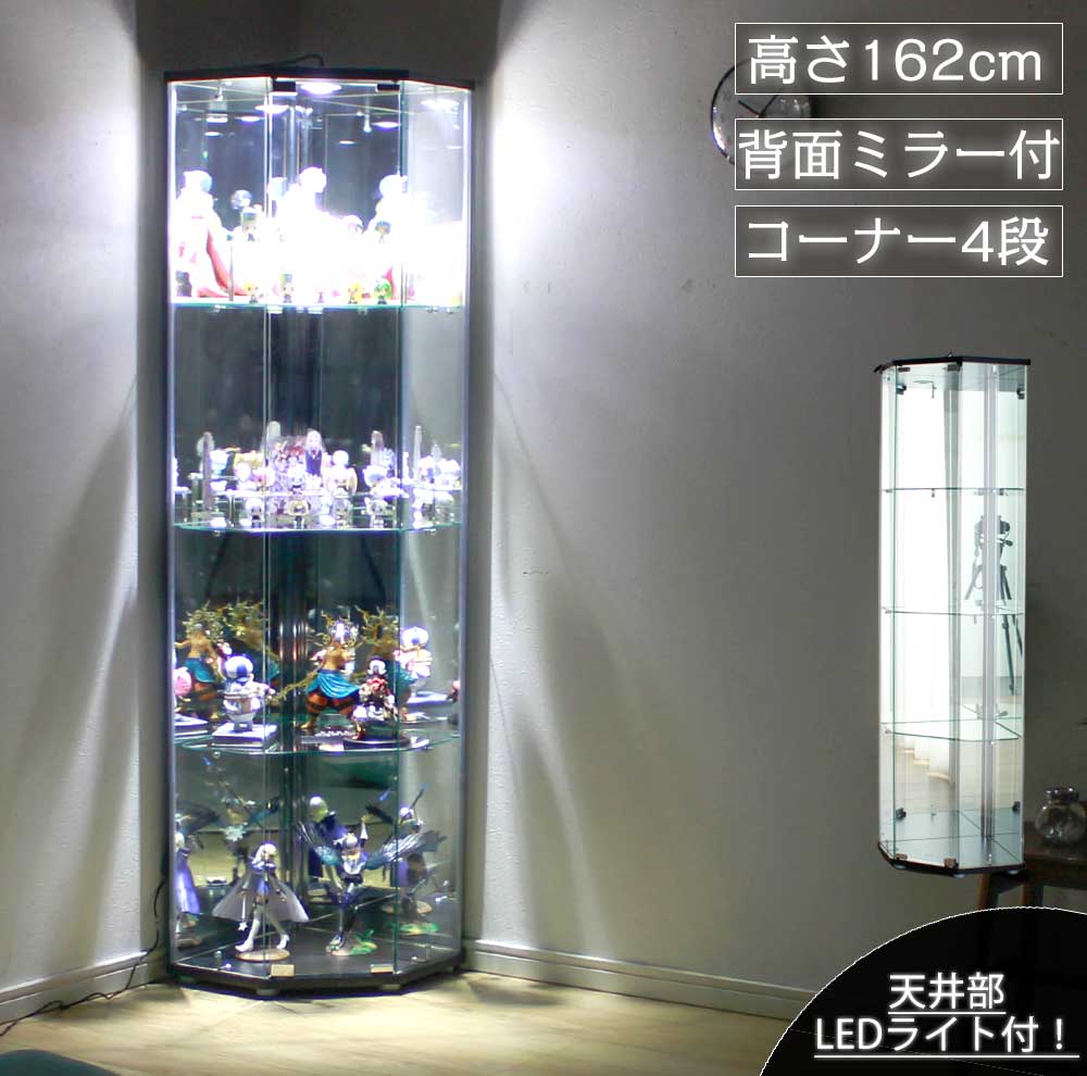 楽天市場】ガラスケース フィギュア コーナー ディスプレイ 天井LED