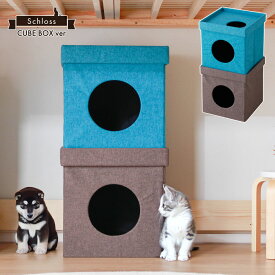 ペットハウス　キャットハウス　2段　猫　ペットベッド　高さ74cm　分割可能　【送料無料】　シュロス　ミニキャットタワー　キャットタワー　猫のおもちゃ　ブルー　ブラウン　プレゼント　贈り物　折り畳み式