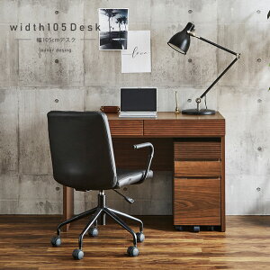 デスク パソコンデスク PCデスク 幅105 コンパクト おしゃれ ブラウン モダン シンプル スタイリッシュ 木製 天然木 無垢 奥行50 コンセント付 背面収納 コードスッキリ ルーバーデザイン