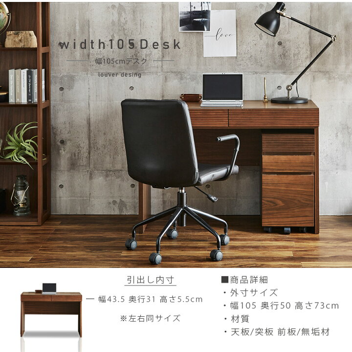 楽天市場】デスク パソコンデスク PCデスク 幅105 コンパクト おしゃれ 
