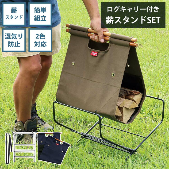 楽天市場】薪ラック おしゃれ 屋外 室内 【送料無料】 ログラック 薪  
