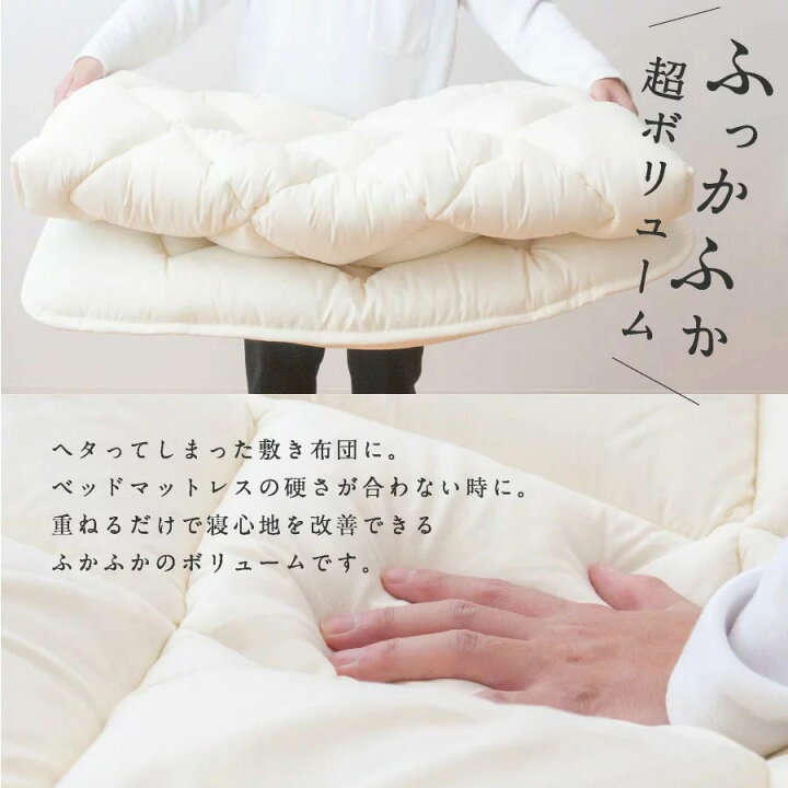 楽天市場】敷きパッド 洗える 分厚い セミダブル ロング 日本製 綿わた 