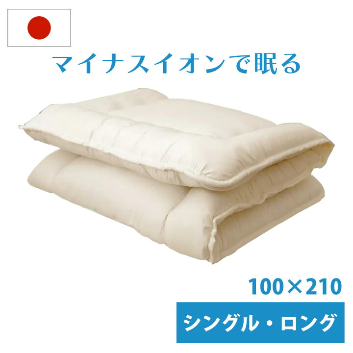 楽天市場 期間中ポイント5倍 ウレタンフォーム四層敷布団 シングル ロング マイナスイオン効果 日本製 ラジウム温泉シート入り 国産 敷き布団 シングル 体圧分散 しきふとん ホルミシス ヒーリング ラジウム鉱石 遠赤外線 健康寝具 岩盤浴効果 ラドン 家具のトロフ