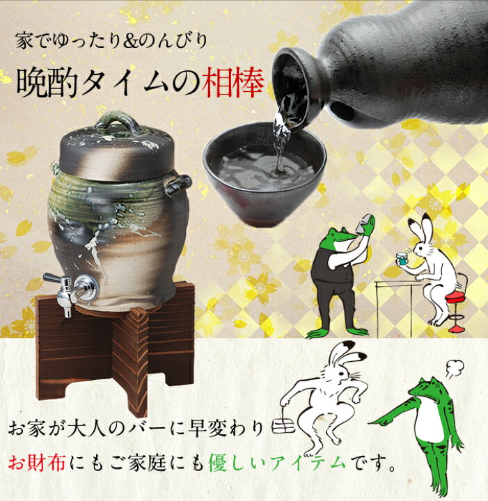 楽天市場】本格焼酎サーバー 信楽焼 ビードロサーバー 1.8リットル 
