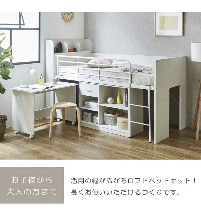 楽天市場】ロフトベッド システムベッド コンセント付き ミドルベッド 