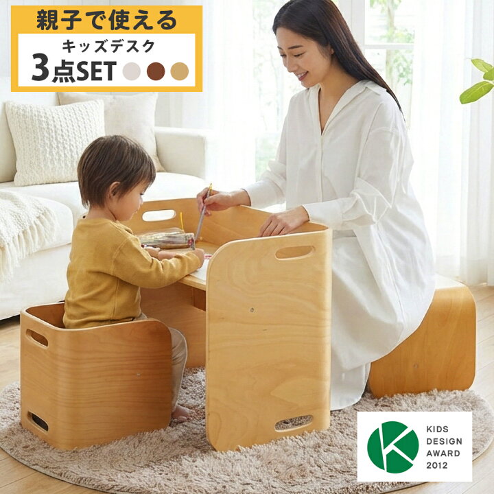 楽天市場】デスク＆チェア キッズデザイン賞受賞 ホルムアルデヒト最高 