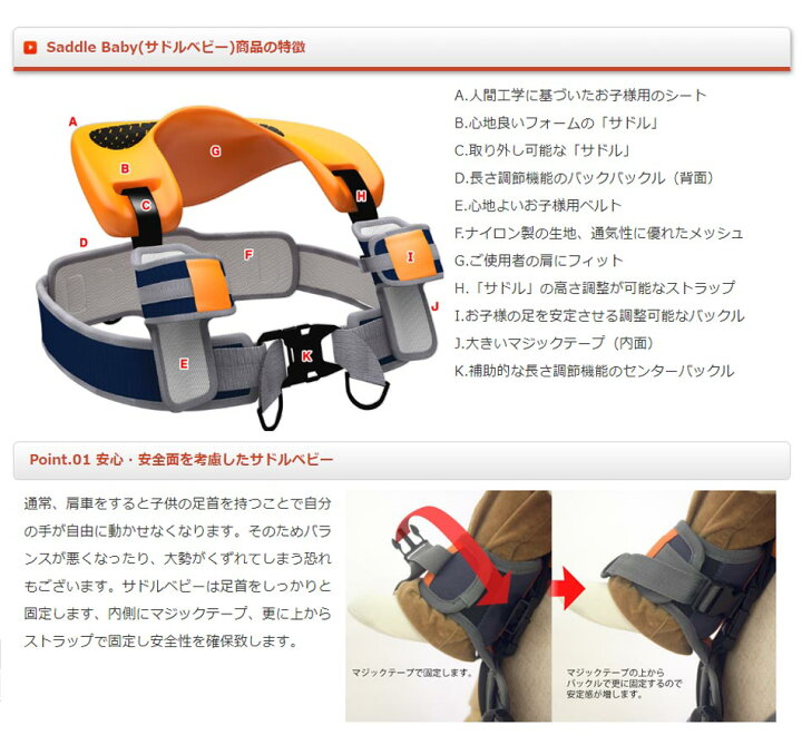 楽天市場】サドルベビー 送料無料 正規品 ベビー用品の肩車キャリー 