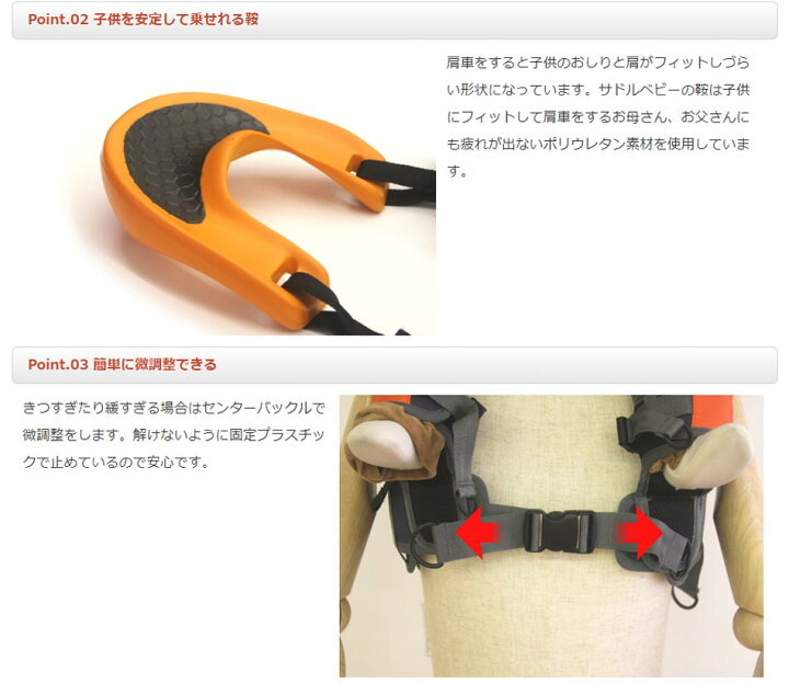 楽天市場】サドルベビー 送料無料 正規品 ベビー用品の肩車キャリー 