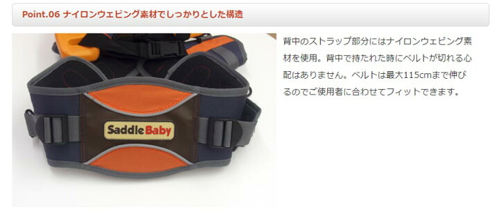楽天市場】サドルベビー 送料無料 正規品 ベビー用品の肩車キャリー 