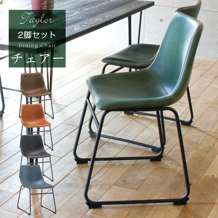 楽天市場】☆15％OFFクーポン対象品[7/2〜7/3] ダイニングチェア 
