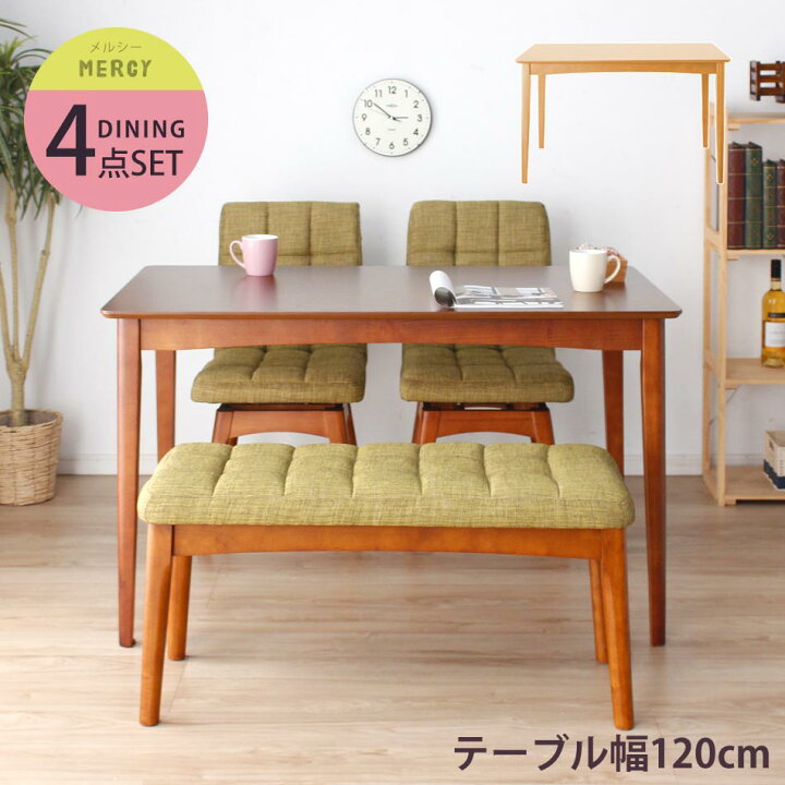 楽天市場】ダイニングテーブル4点セット 幅120cm 回転ダイニングチェア 