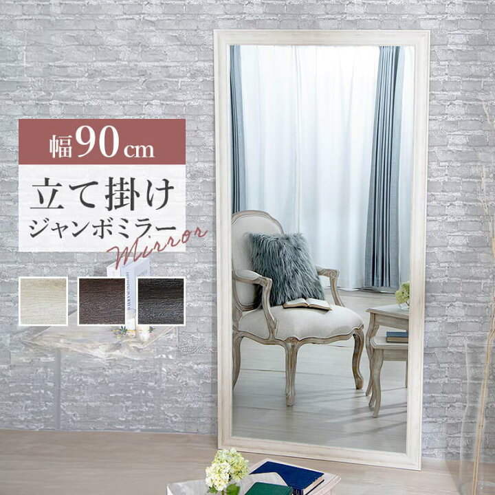 楽天市場】☆10/10限定！10％OFFクーポン配布 鏡 ミラー 全身 姿見 