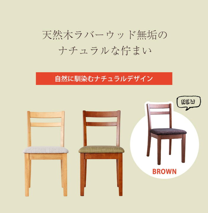 楽天市場】ダイニングチェア 2脚セット 木製チェア 布張り 3色展開 
