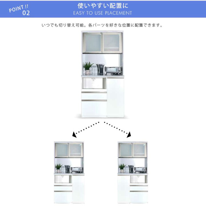 楽天市場】食器棚 幅100 お好きな組み合わせが出来るユニットタイプ 