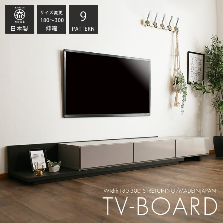 楽天市場】☆10％OFFクーポン対象品[7/6〜7限定] テレビボード TV 