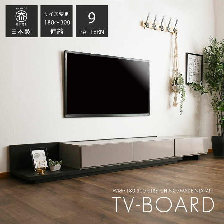 楽天市場】☆10％OFFクーポン対象[4/12限定] テレビボード TVボード 
