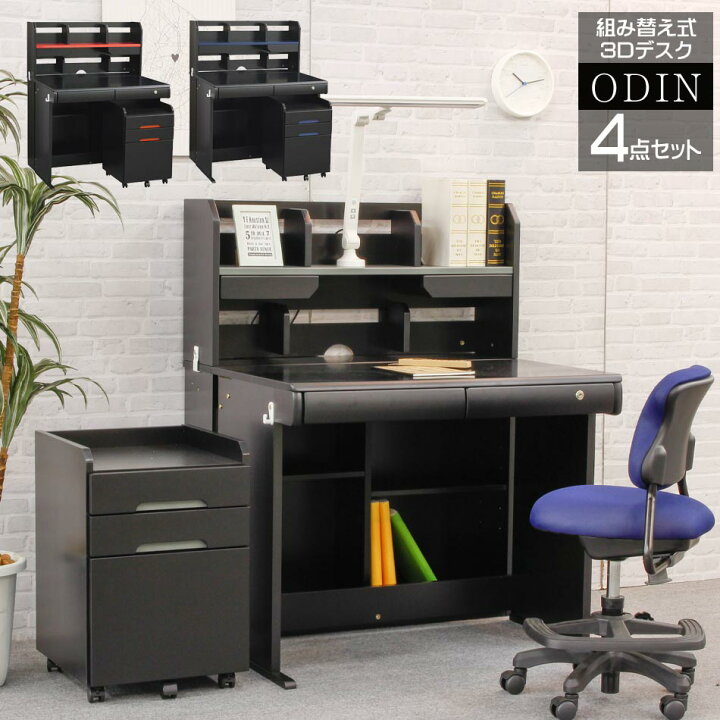 楽天市場】☆全品10%OFFクーポン[4/10限定] 学習机 学習デスク 勉強机 