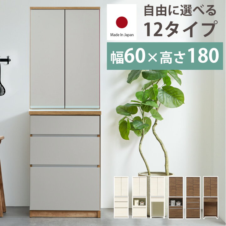 楽天市場】☆全品10%OFFクーポン[4/10限定] 食器棚 キッチンボード 