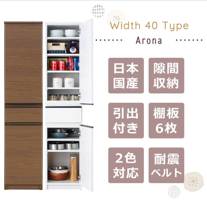 楽天市場】食器棚 スリム 完成品 多目的 隙間収納 幅40 キッチン収納 