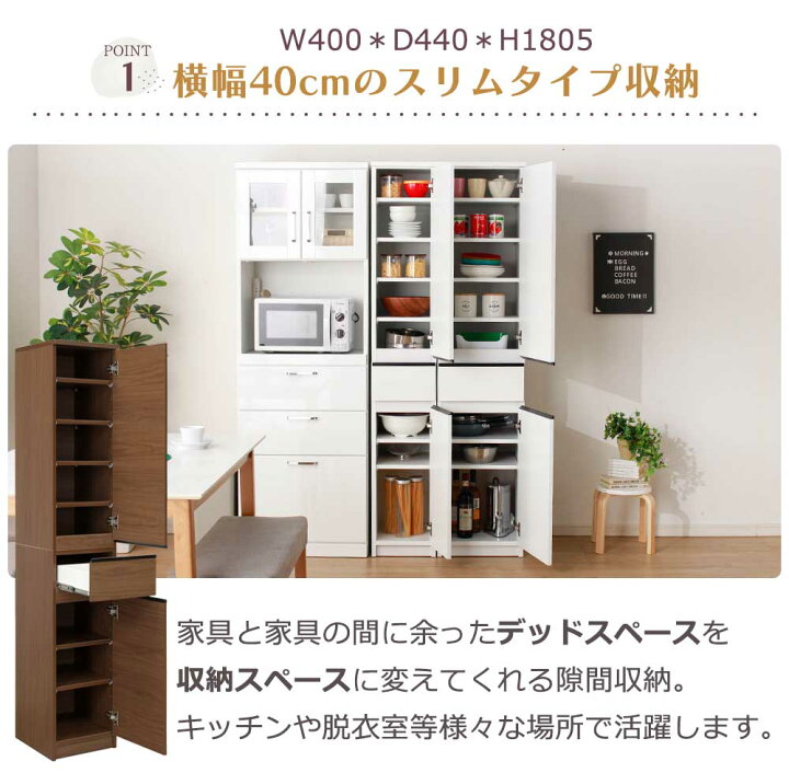 楽天市場】食器棚 スリム 完成品 多目的 隙間収納 幅40 キッチン収納 