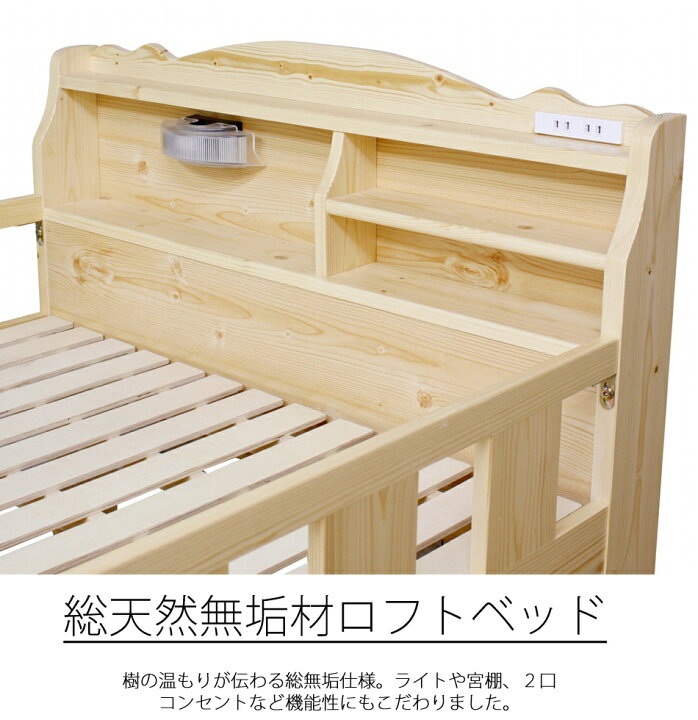 楽天市場】木製ミドルベッド 北欧風 オシャレ ナチュラル シンプル 