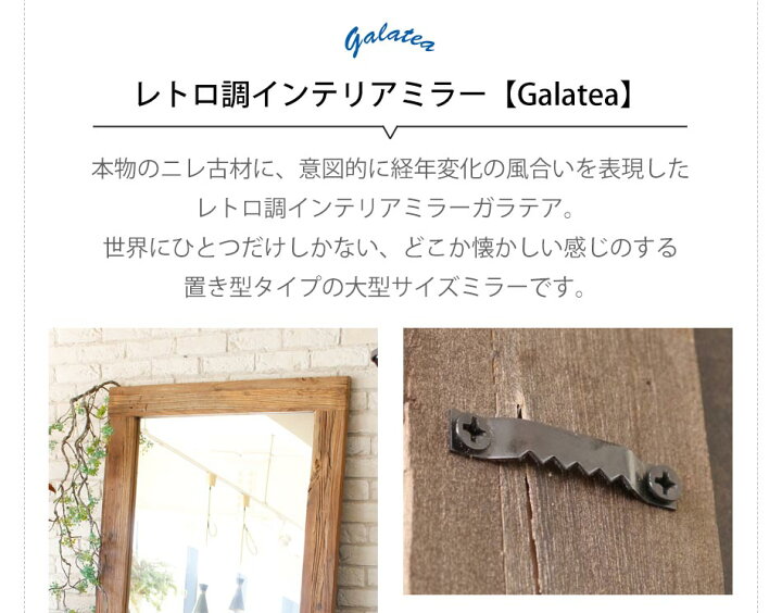 楽天市場】鏡 ミラー 姿見 大型ミラー 【送料無料】 ガラテア 幅90cmx 大型ミラー　幅90cmx 高さ180cm