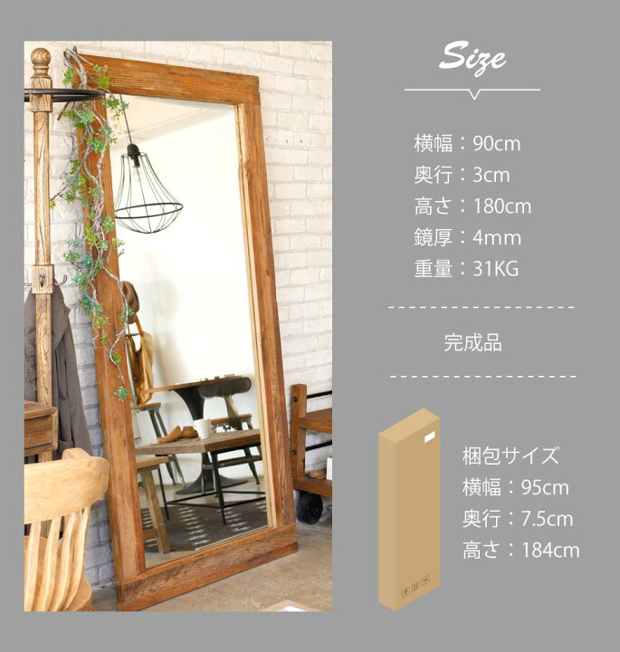 楽天市場】鏡 ミラー 姿見 大型ミラー 【送料無料】 ガラテア 幅90cmx 