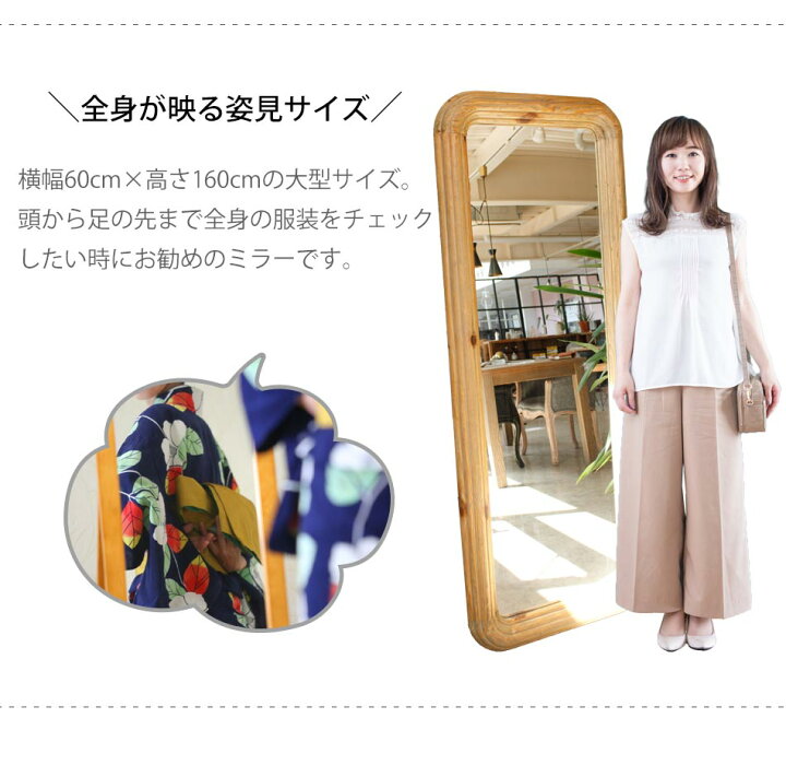楽天市場 姿見 ミラー ジャンボミラー 全身鏡 アンティーク風 送料無料 ピグマリオ 横幅60cmx高さ160cm 大型サイズ 鏡 全身ミラー 着付け Bigミラー 古木風 ダメージ加工 インダストリアル 家具のトロフ