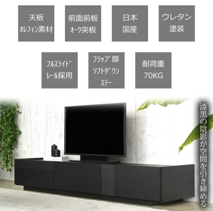 楽天市場】☆10%OFFクーポン対象[6/28限定] テレビボード 170センチ 