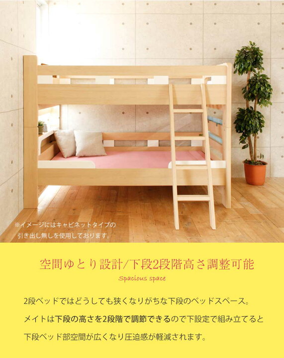 楽天市場】2段ベッド 分割 キッズ家具 ベッド 【送料無料】 メイト 