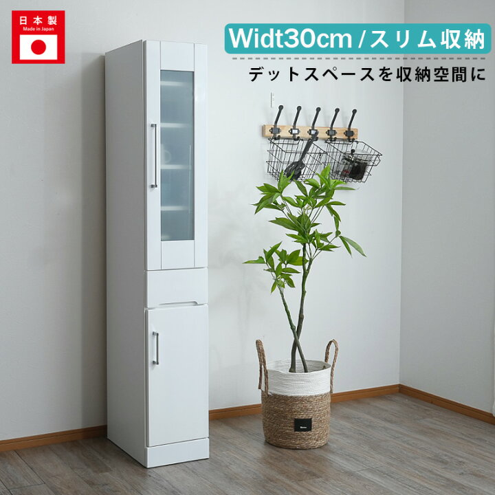 楽天市場】[10%OFF〜/セール割引品] 食器棚 隙間収納 スリムボード 幅 